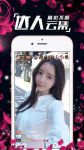 在线性感美女直播app