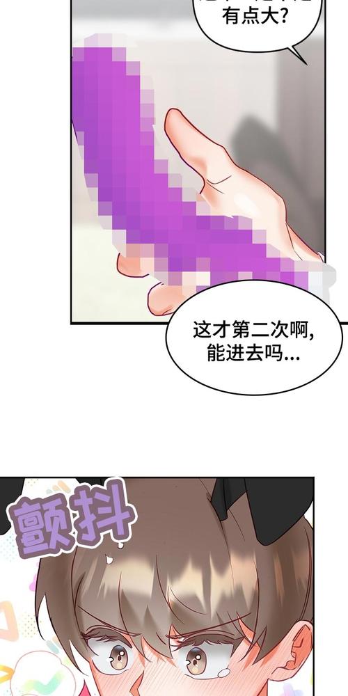 羞羞漫画无限币