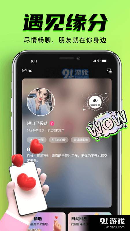 九幺免费版下载