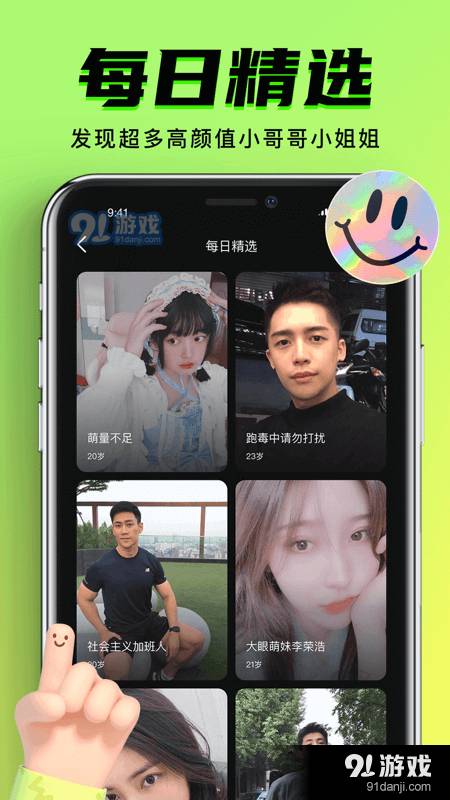 九幺免费版下载