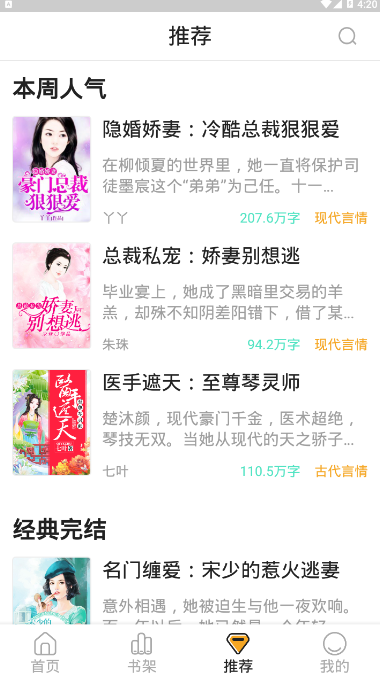 软糖小说官网版