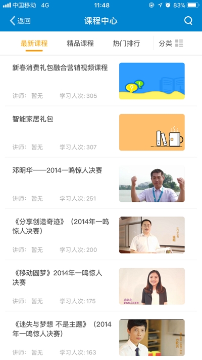 ULEARNING广东移动