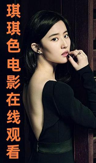 琪琪秋霞午夜Av影视在线