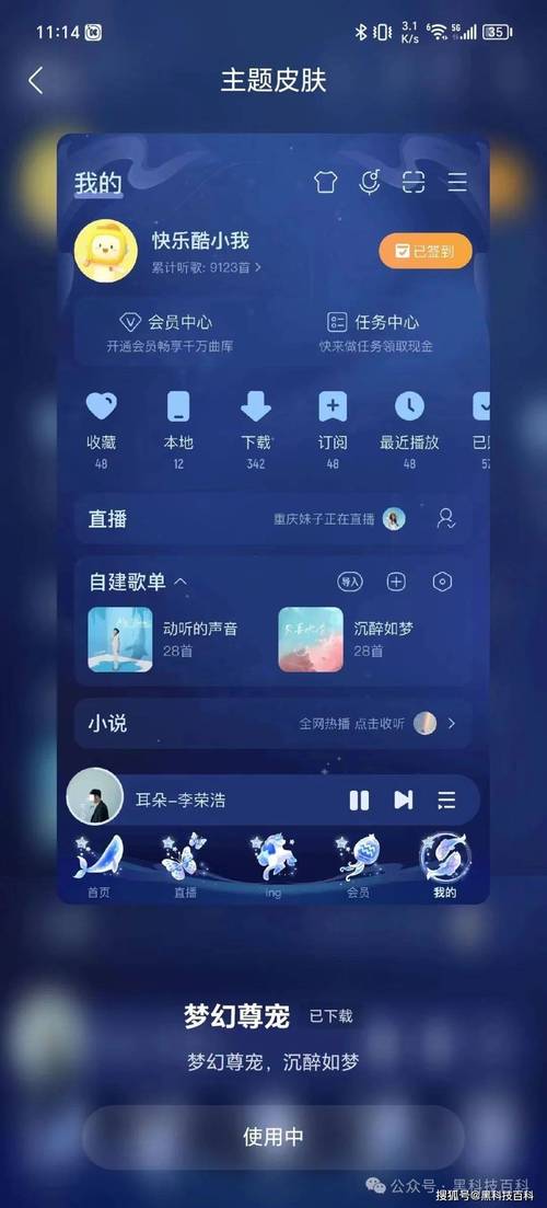 酷我音乐
