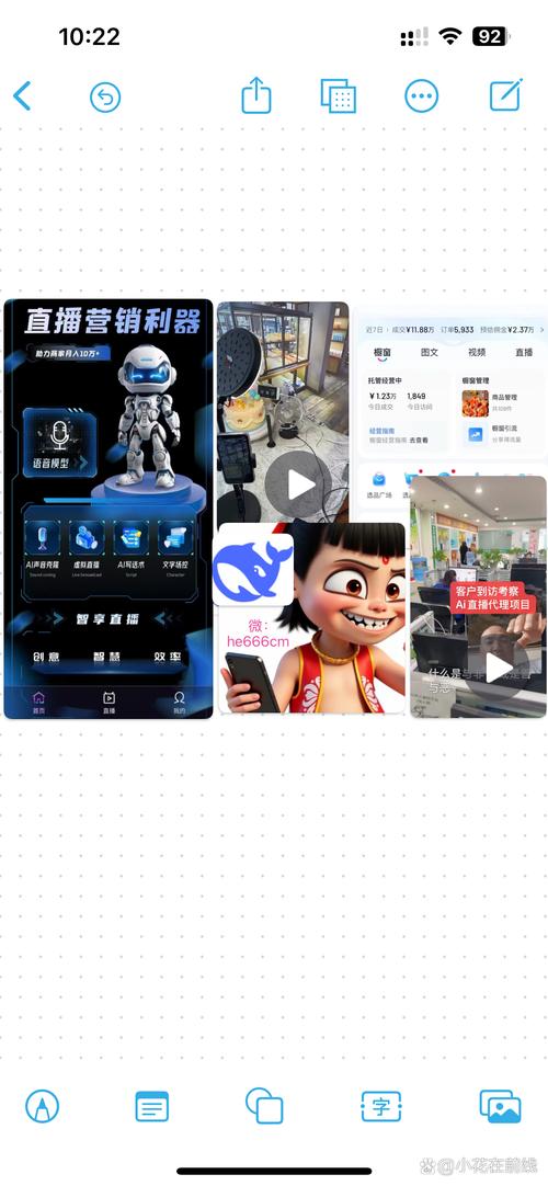 小智直播