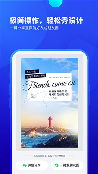 创客贴设计免费版