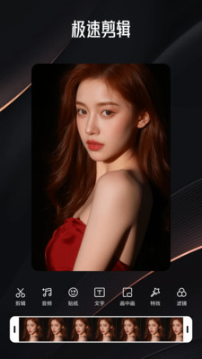 91轻量剪辑安卓版