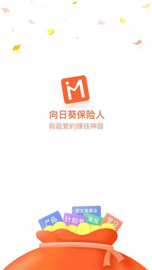 向日葵保险app最新版本下载安装