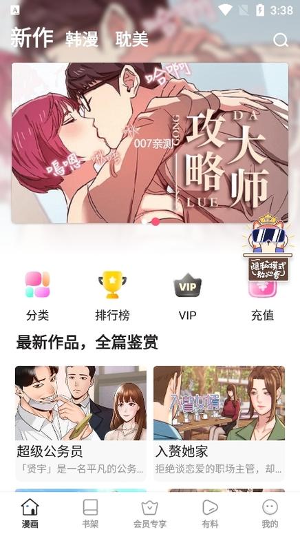 斗罗玉转免费在线观看漫画