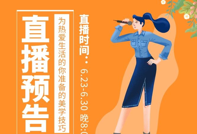 橙色直播live官方版