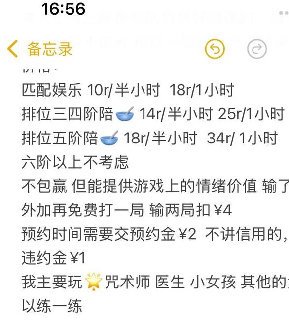 音派陪玩最新版