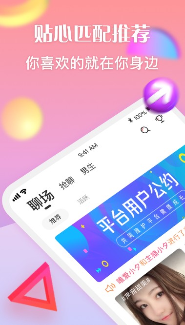 次元im聊天APP