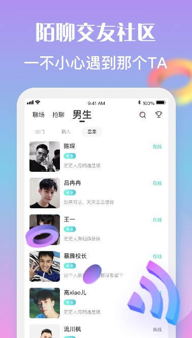 次元im聊天APP