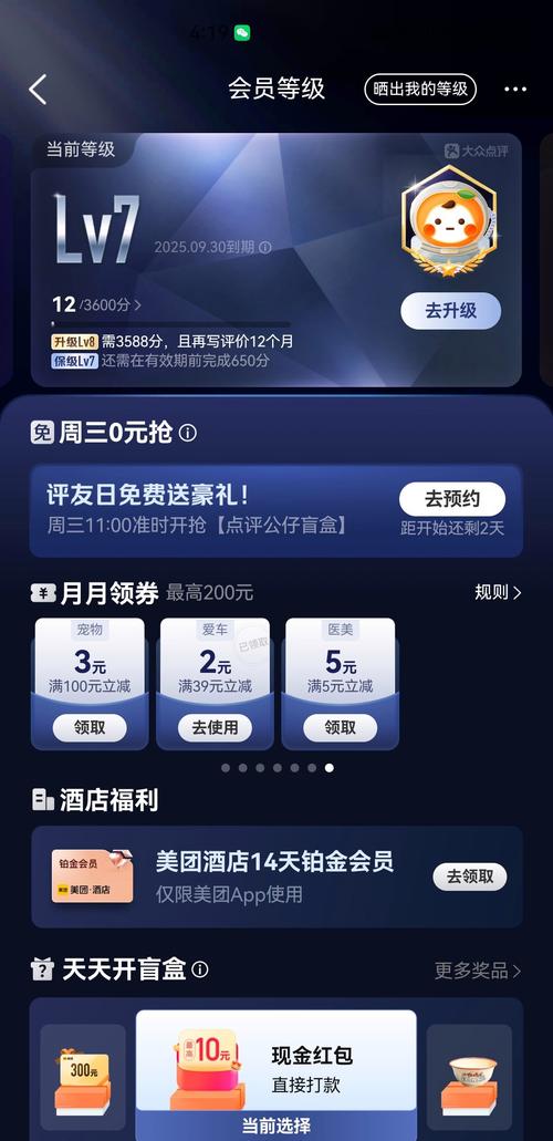 弹幕主义会员版