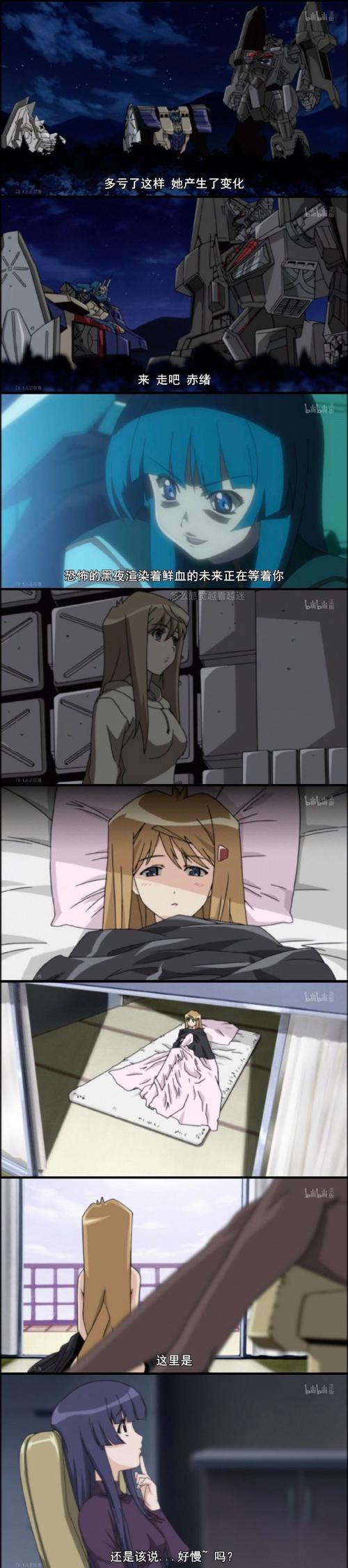 动漫人物将机机插曲漫画小说