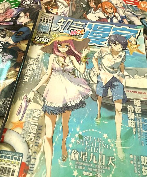 动漫人物将机机插曲漫画小说