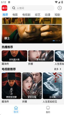 金桔影视app官方最新版下载