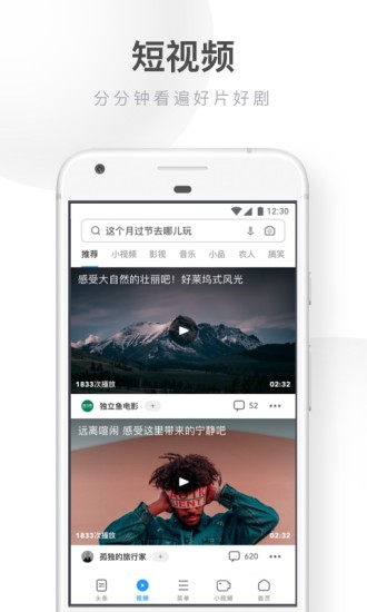 uc浏览器app免费版