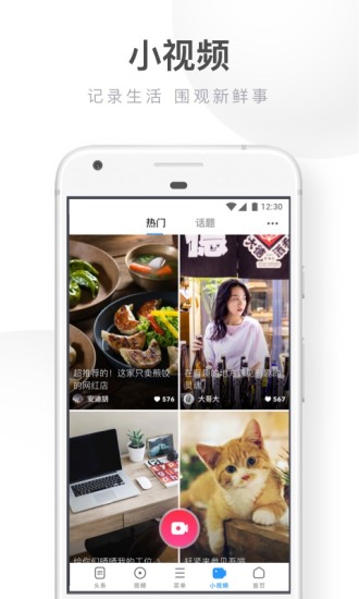 uc浏览器app免费版