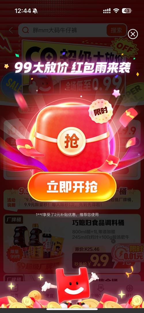 棉花糖直播盒子