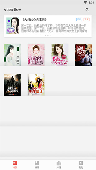 得间小说永久免费