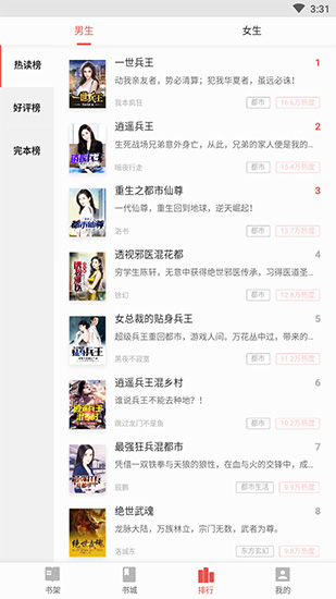 得间小说永久免费