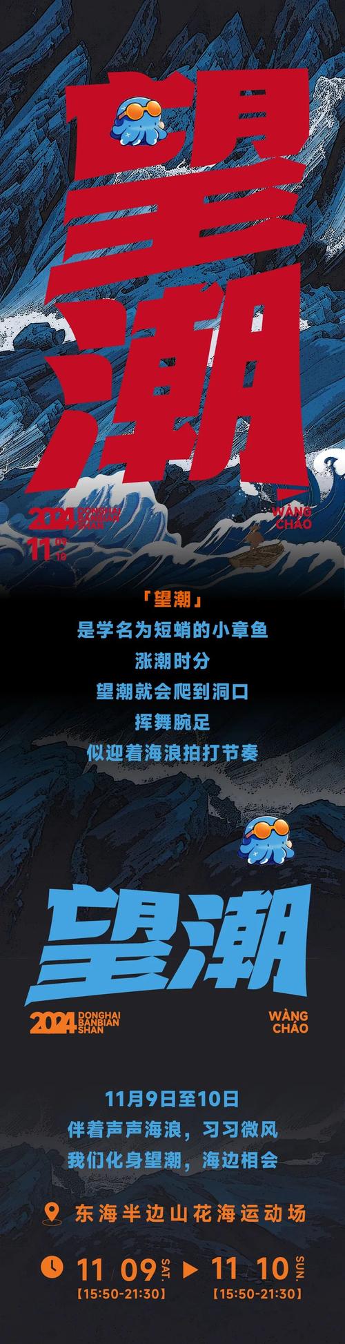 日本最强rapper潮水