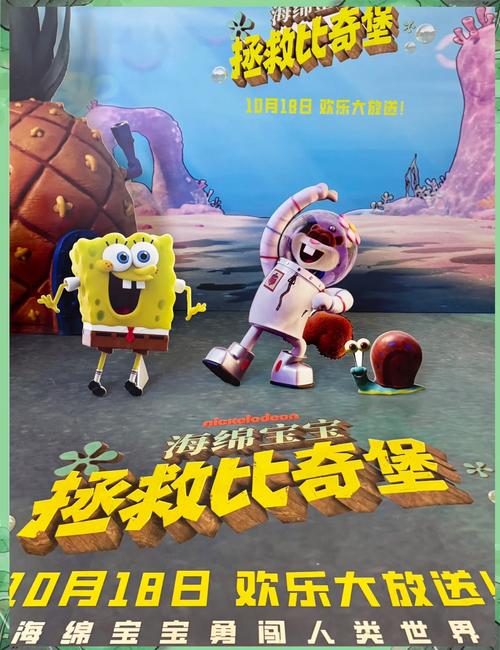 海绵影视最新版