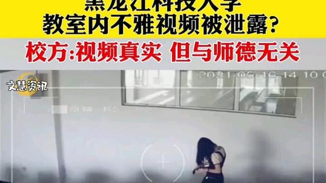 黑龙江科技大学视频种子