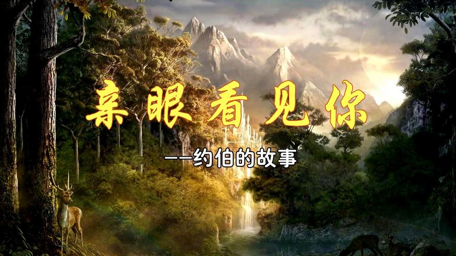 快活视频带你的眼睛看另一种世界