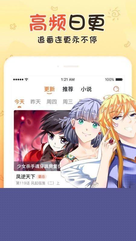 火男漫画最新版