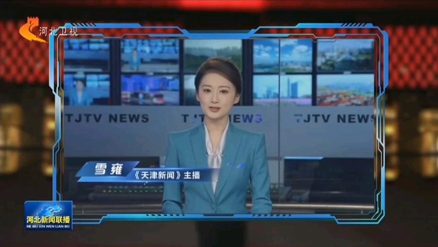 河北经济频道直播