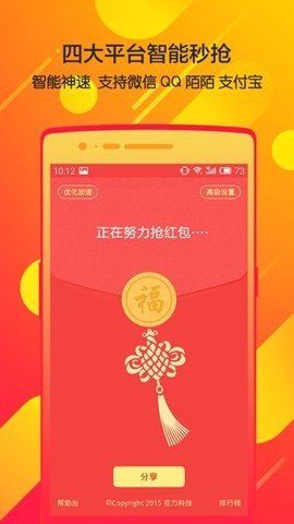 瓦力抢红包下载|瓦力抢红包安卓版最新免费版