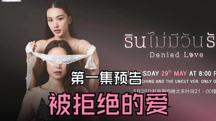 禁止的爱在线视频观看