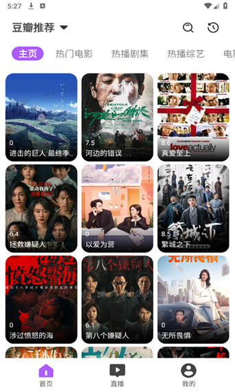 影迷大院安卓版