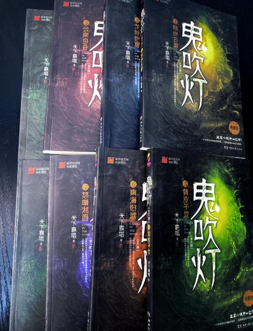 鬼吹灯小说下载