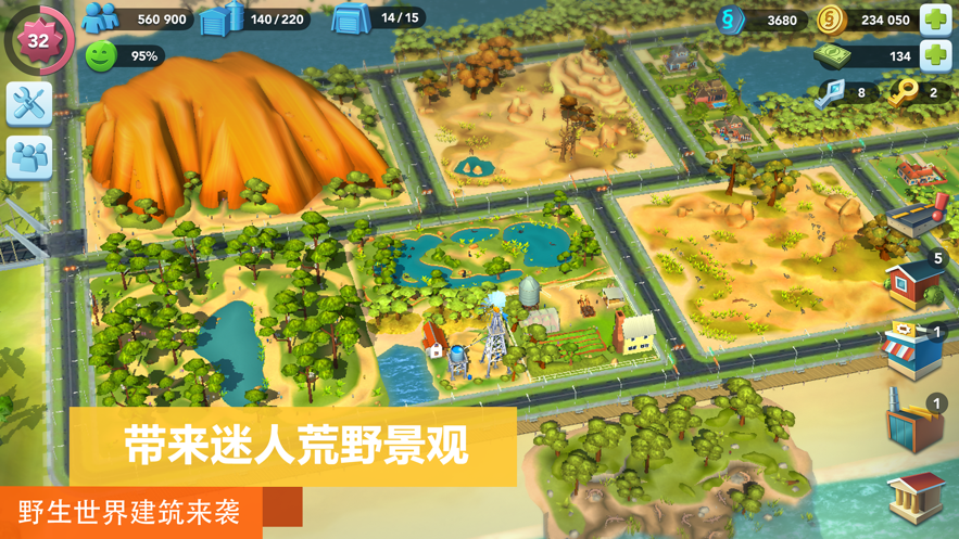 模拟城市我是市长0.44版本