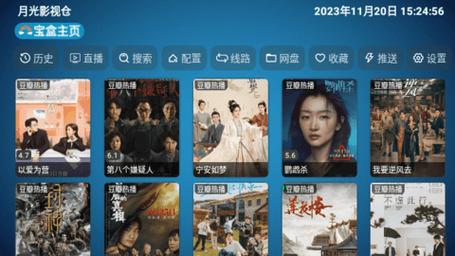 月光影视高清手机版