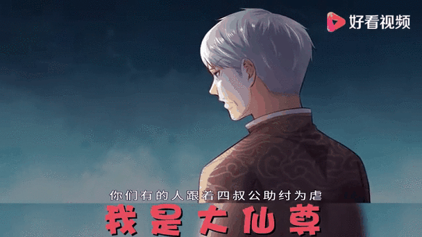 我是大仙尊在线观看