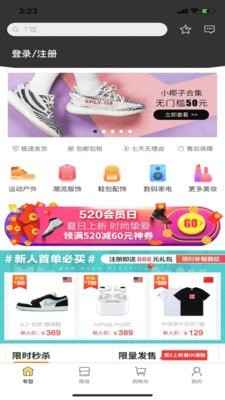 第一有型免费版