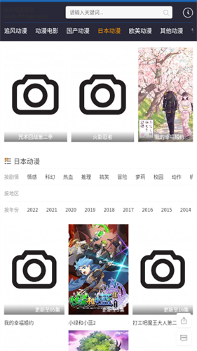 追风动漫2024最新版