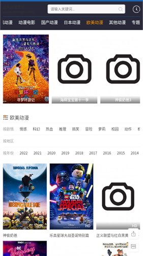 追风动漫2024最新版