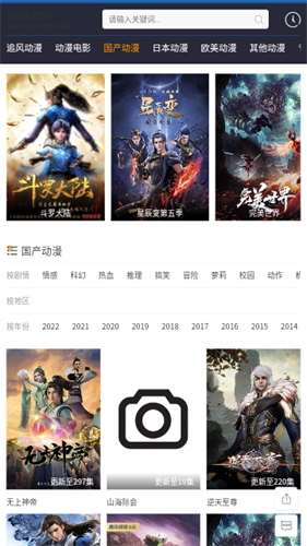 追风动漫2024最新版