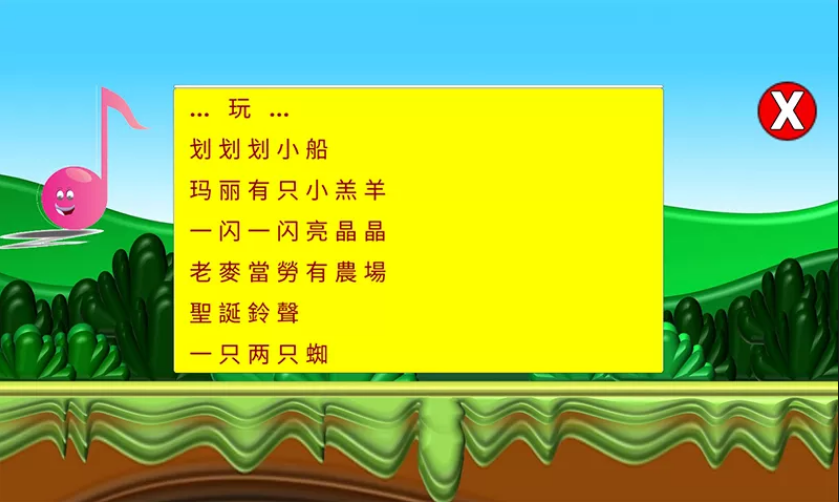 小小音乐盒