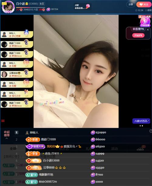 小可爱173直播最新版