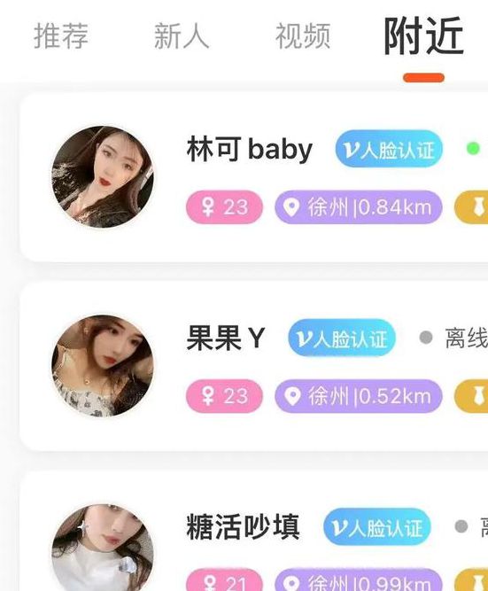 来遇交友app