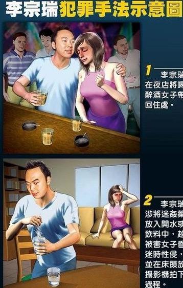 李宗瑞108集在线观看