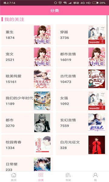 全民小说客户端