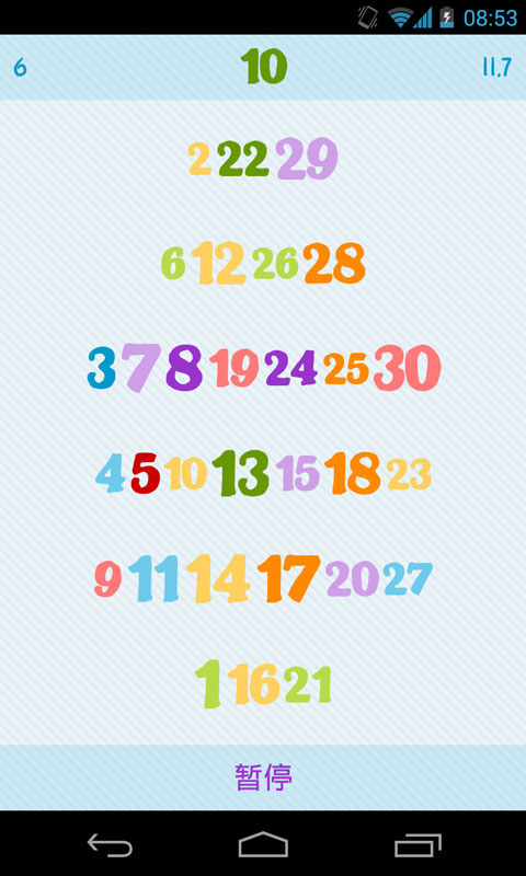 疯狂找数字最新版