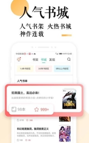 狐说APP